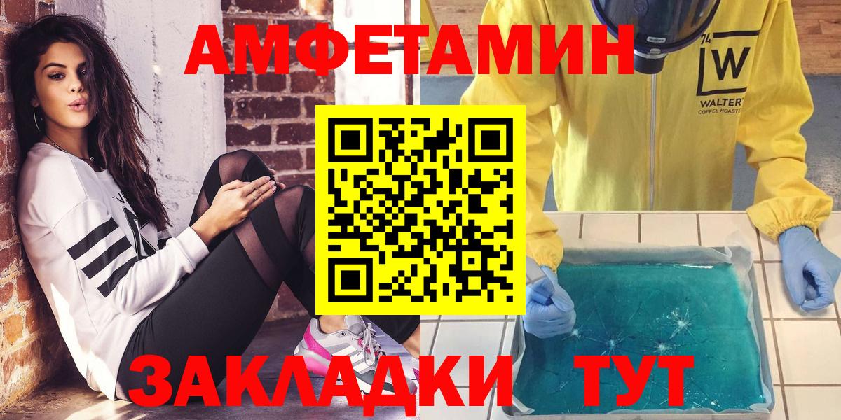 АМФЕТАМИН Розовый Заречный