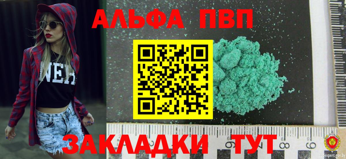 A-PVP СК КРИС  А ПВП Crystall  Заречный  Вход с VPN 