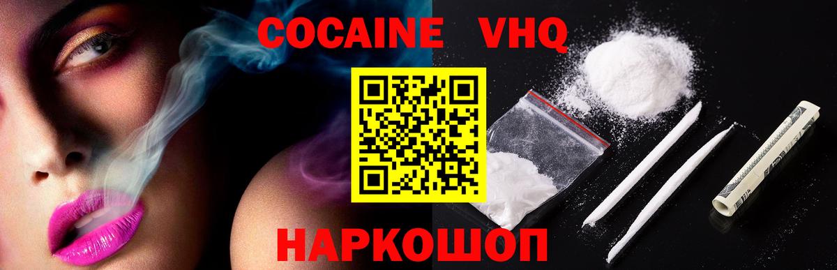 Заречный  Cocaine 97%  Вход с VPN  COCAIN 99% 
