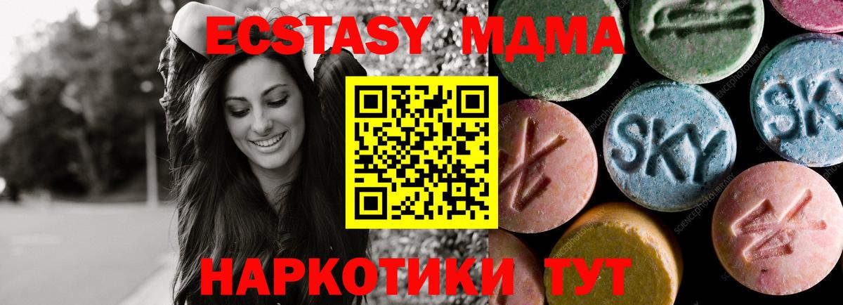 Экстази Дубай Заречный