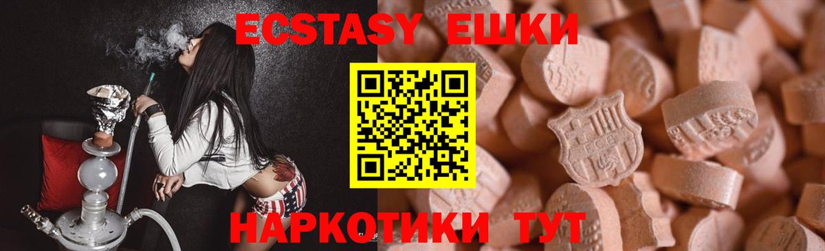 ЭКСТАЗИ  ЭКСТАЗИ XTC  Вход с VPN  Заречный 