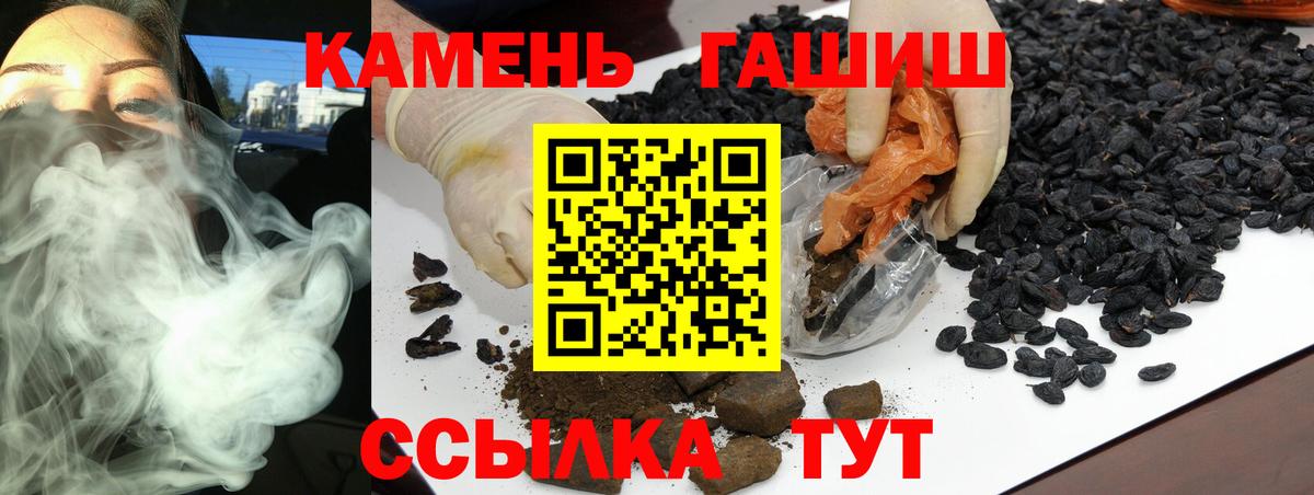 Гашиш хэш  Гашиш убойный  Заречный  что такое наркотик  Вход с VPN 