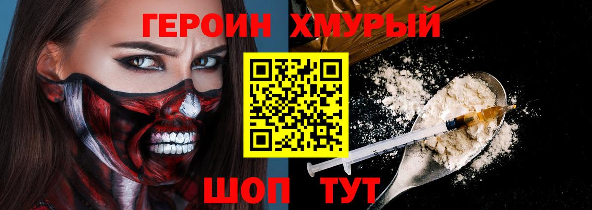 ГЕРОИН гречка Заречный