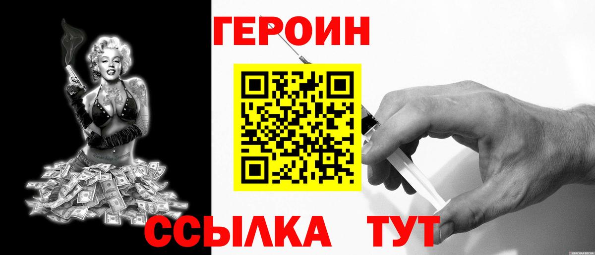 Заречный  Героин белый  Вход с VPN 