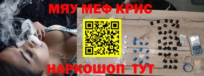 прущие крисы Донецк