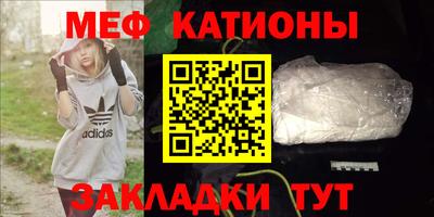 мяу мяу кристалл Дубна