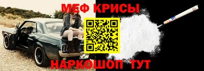 прущие крисы Донецк