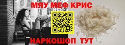 прущие крисы Донецк