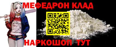 мяу мяу кристалл Дубна