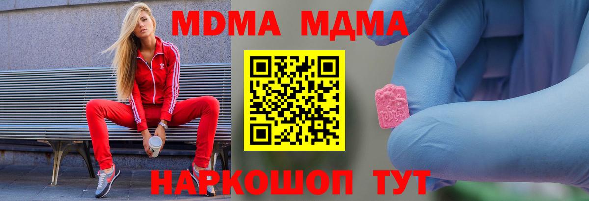 Заречный  МДМА молли  MDMA кристаллы  Вход с VPN 