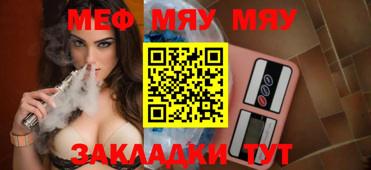 МЕФ кристаллы Заречный