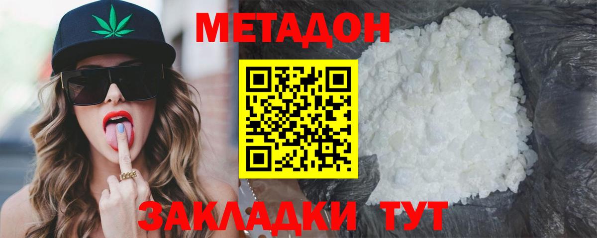   сайт  Метадон VHQ  Вход с VPN  Заречный 