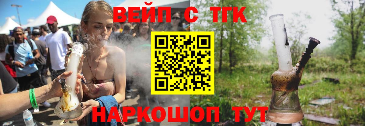 Заречный  Дистиллят ТГК THC oil  Вход с VPN 