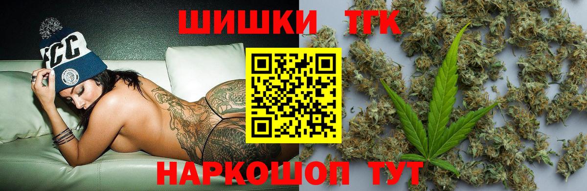 Шишки марихуана LSD WEED  Канабис ГИДРОПОН  Вход с VPN  Заречный  Конопля планчик  Конопля Ganja 