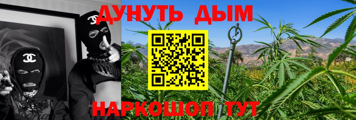 Каннабис LSD WEED Заречный